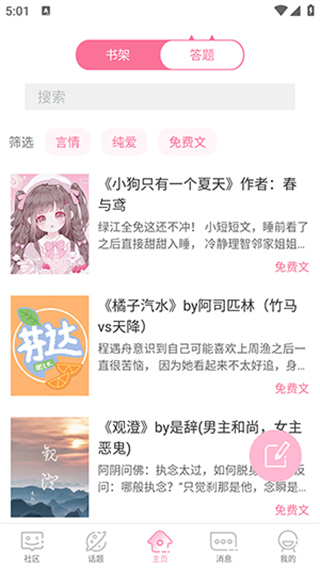 QM青蔓