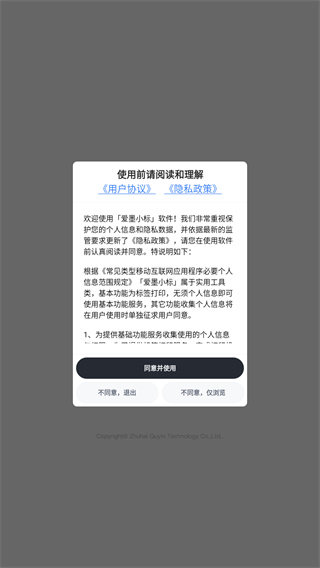 爱墨小标