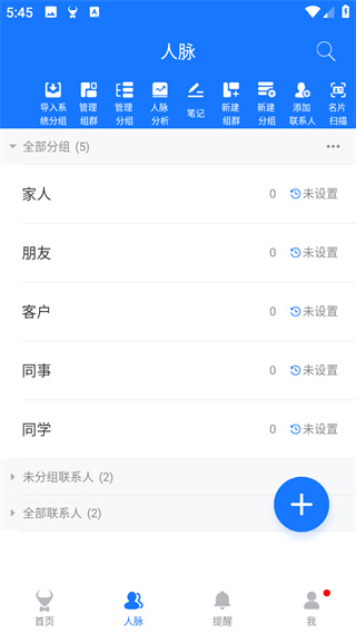 懒牛人脉