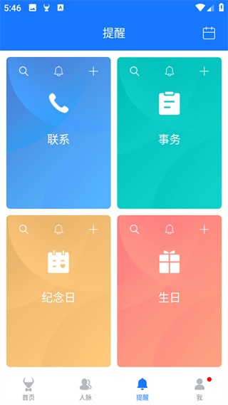 懒牛人脉