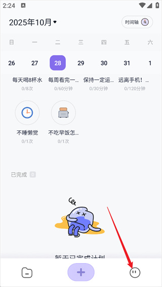 自律打卡