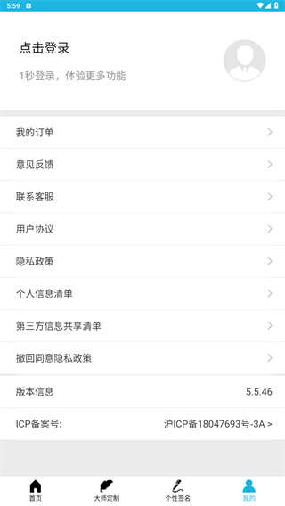 我的签名设计