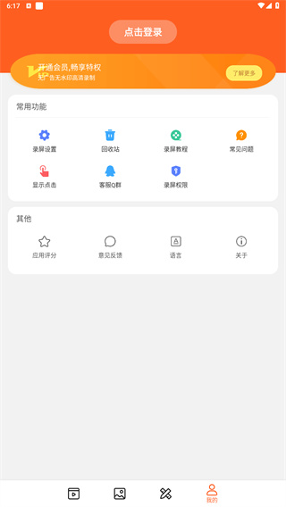 小狐全能录屏