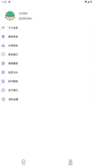 粒可辛自动点击器