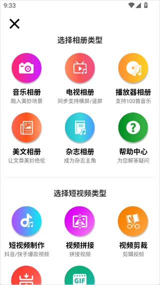 动感秀app