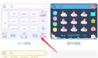 qq输入法