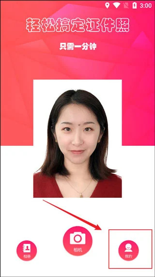 证件照相机