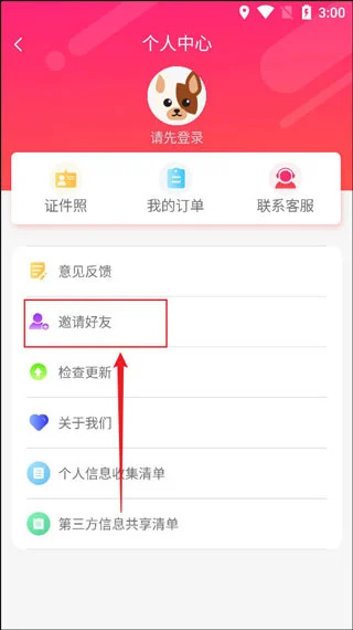 证件照相机