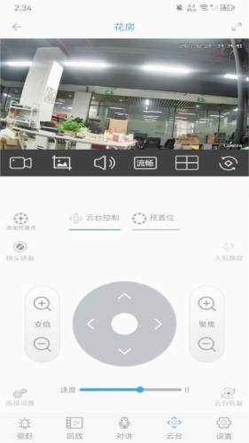 监控管家正版