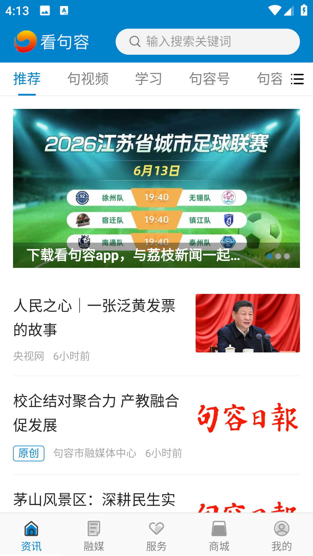 看句容
