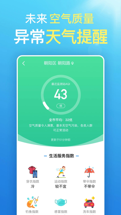 更云天气预报纯净版