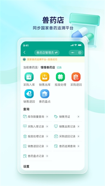兽医智疗VetTalk