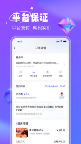 月亮到家