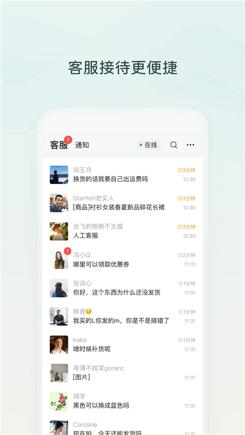 微信小店助手商家版