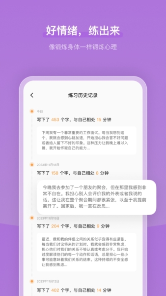 心境奇旅最新版
