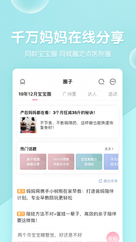 妈妈备孕宝典