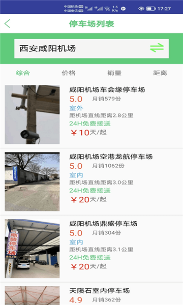 笨鸟停车平台
