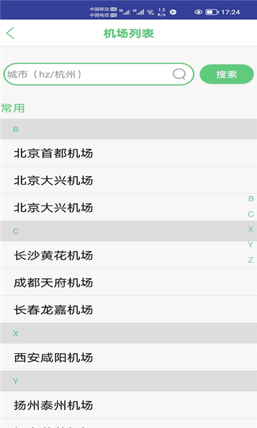 笨鸟停车平台