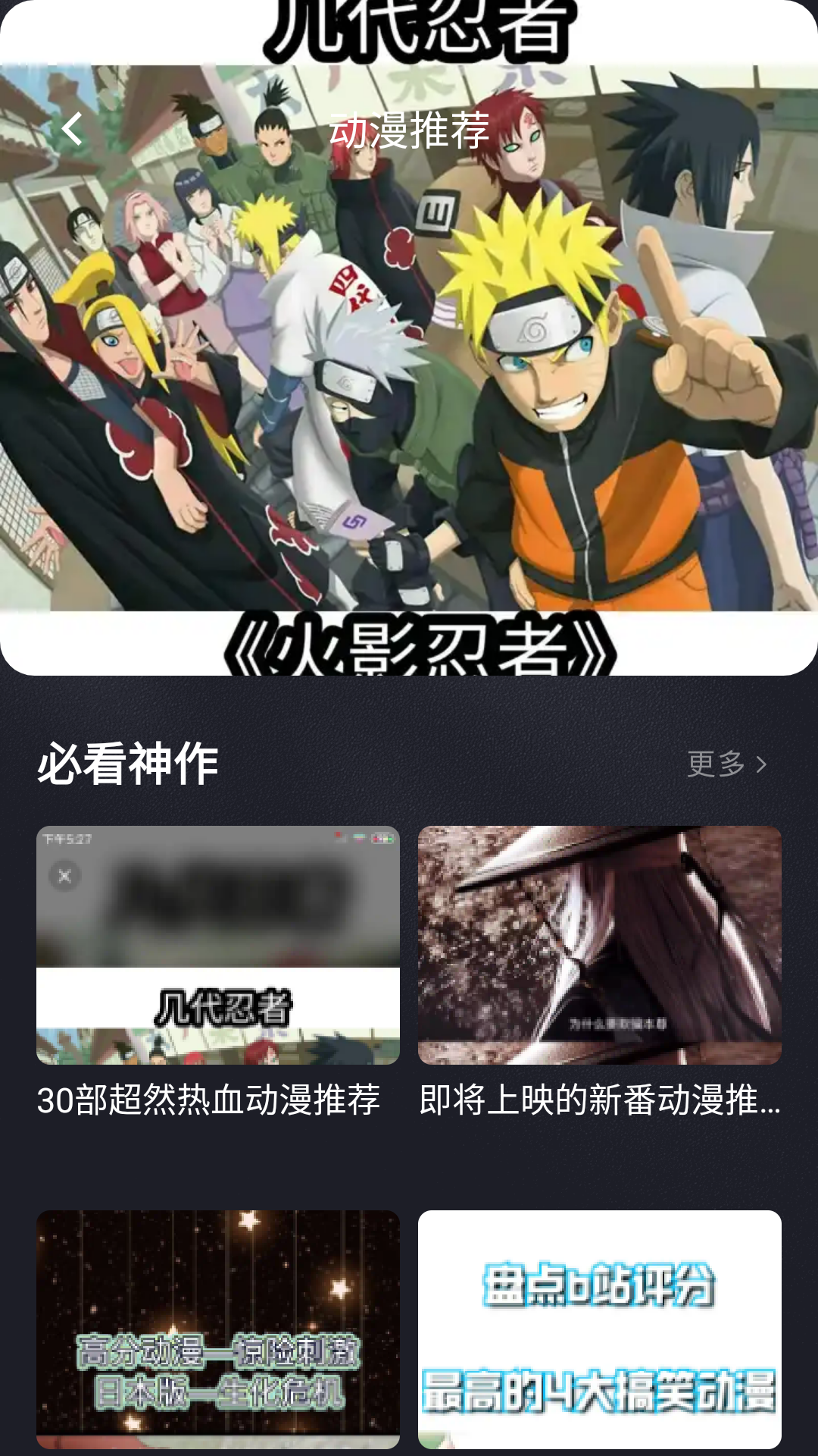 龙门视频tv版