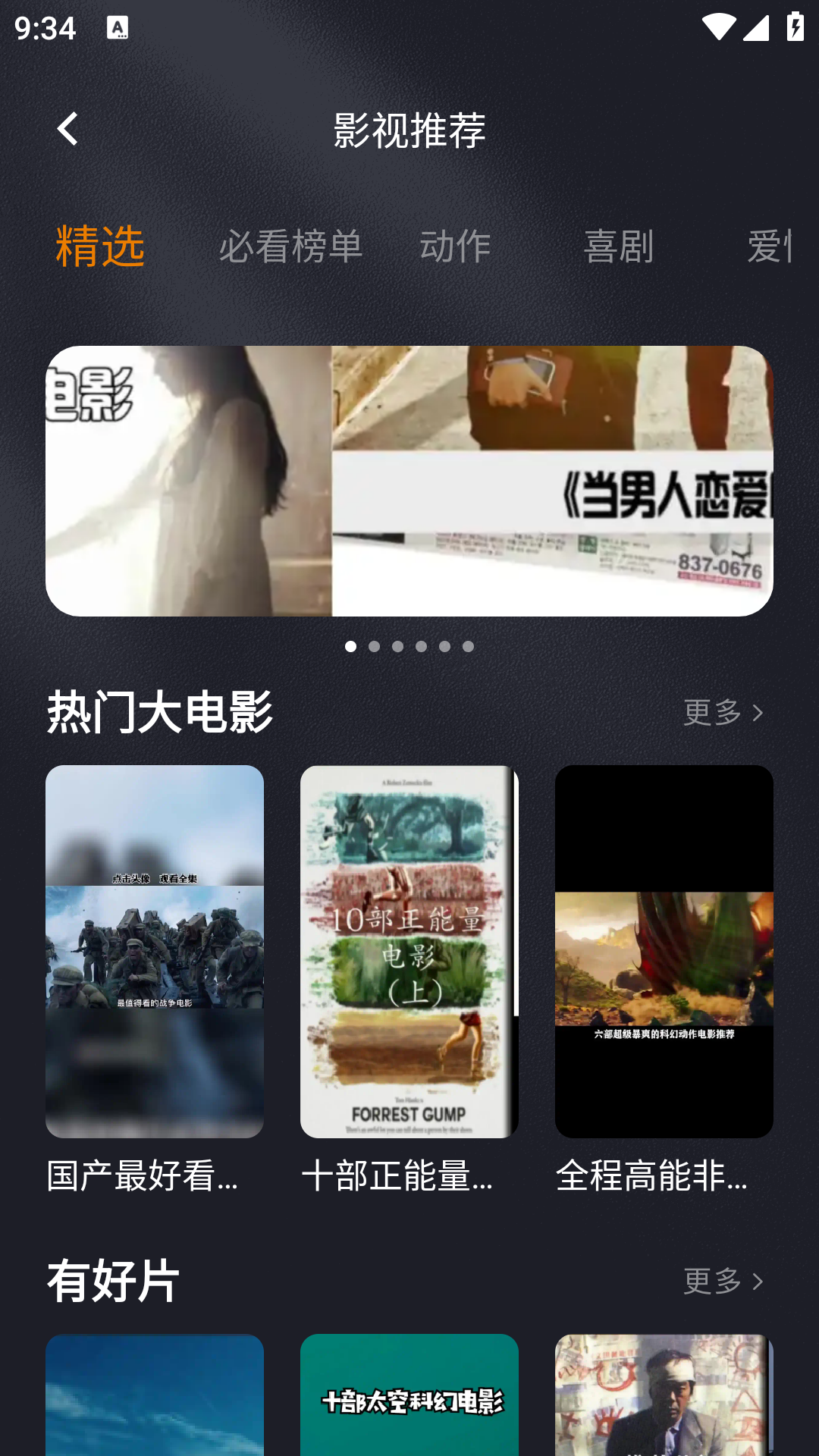 龙门视频tv版
