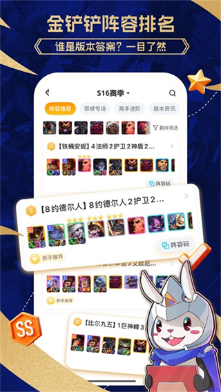 兔小铲App
