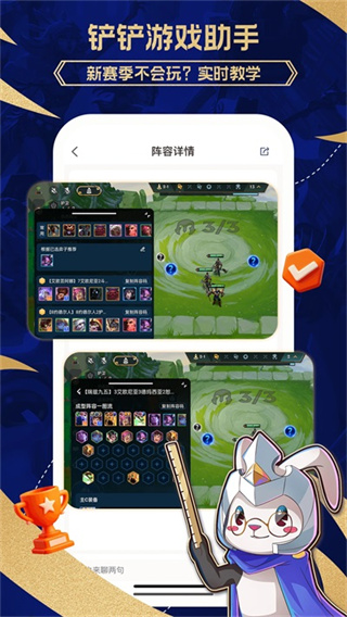 兔小铲App