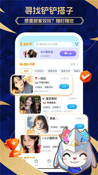 兔小铲App