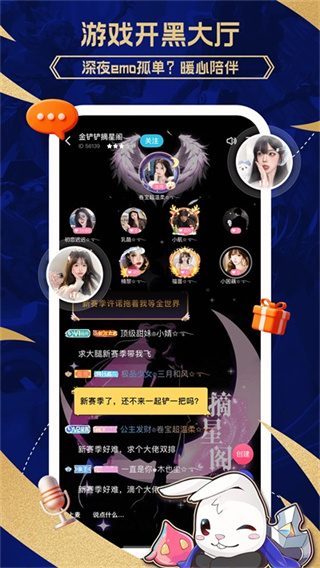 兔小铲App