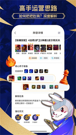 兔小铲App