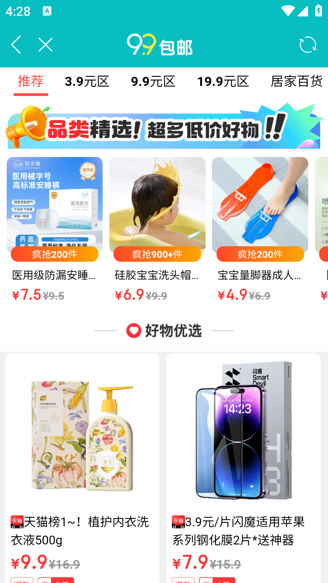 猫客优选