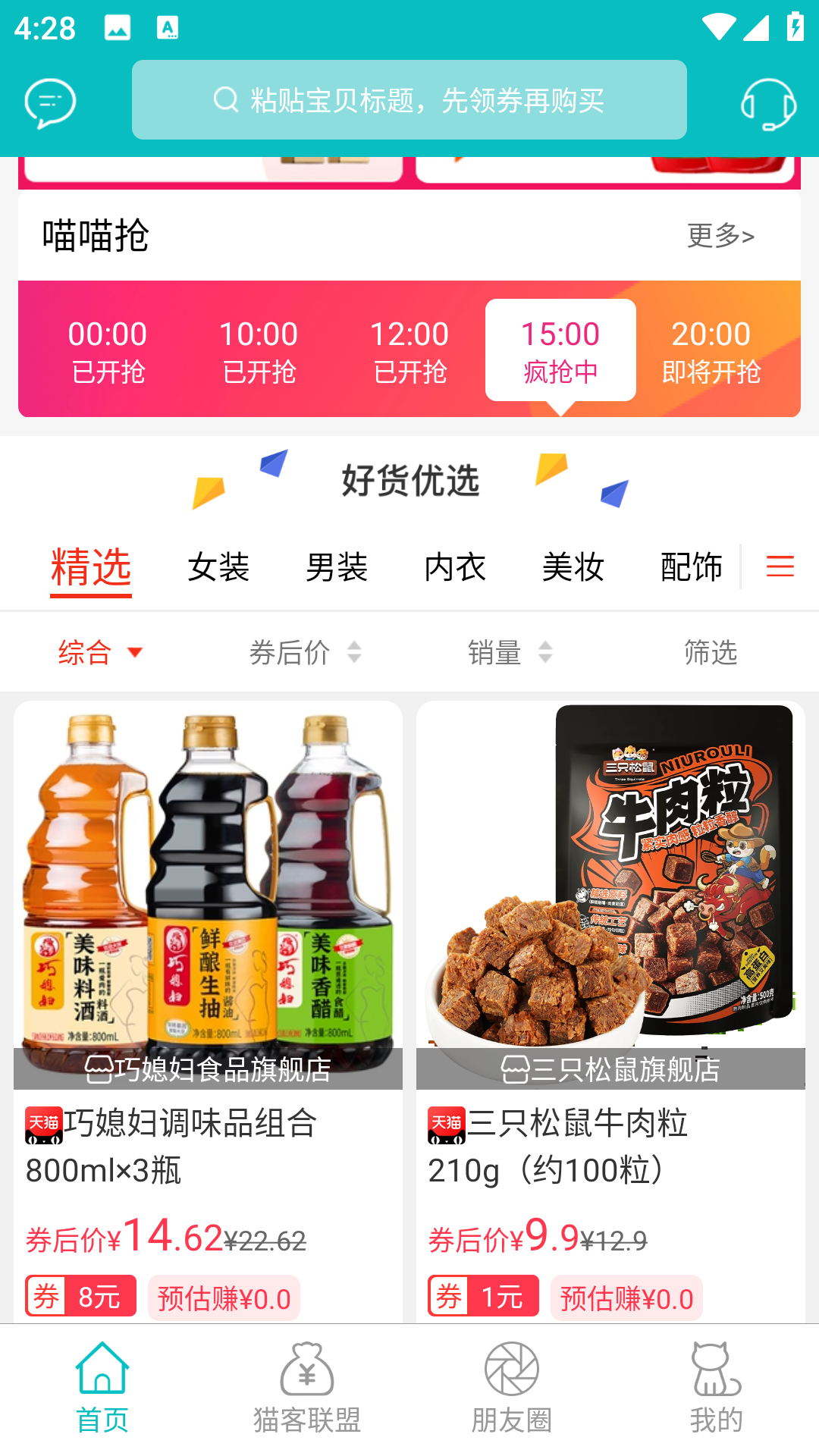 猫客优选