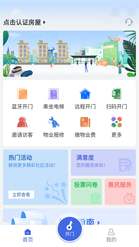 德管家安卓版