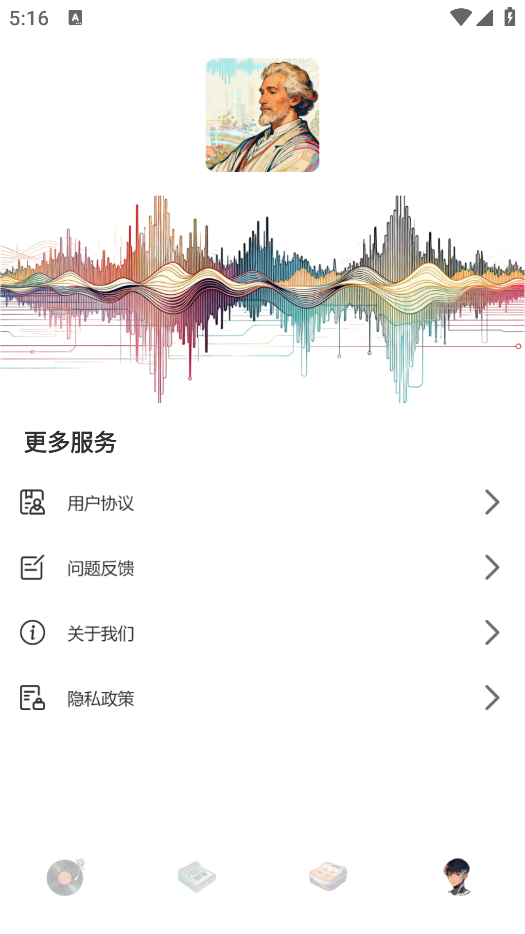 清水音乐免费版