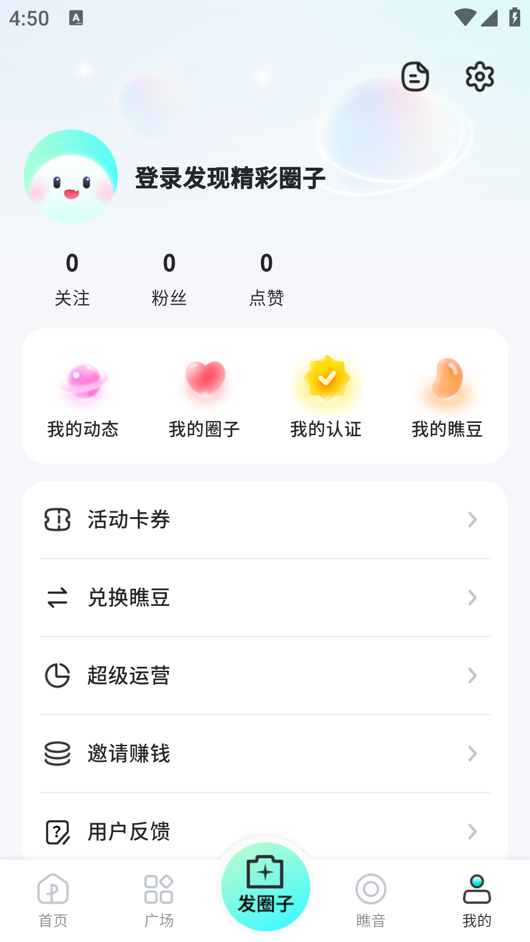 瞧音