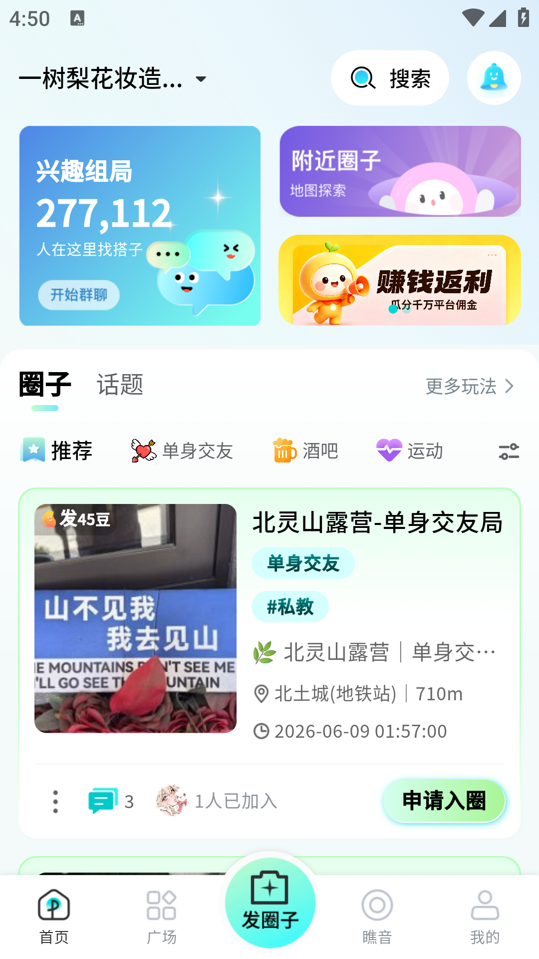 瞧音