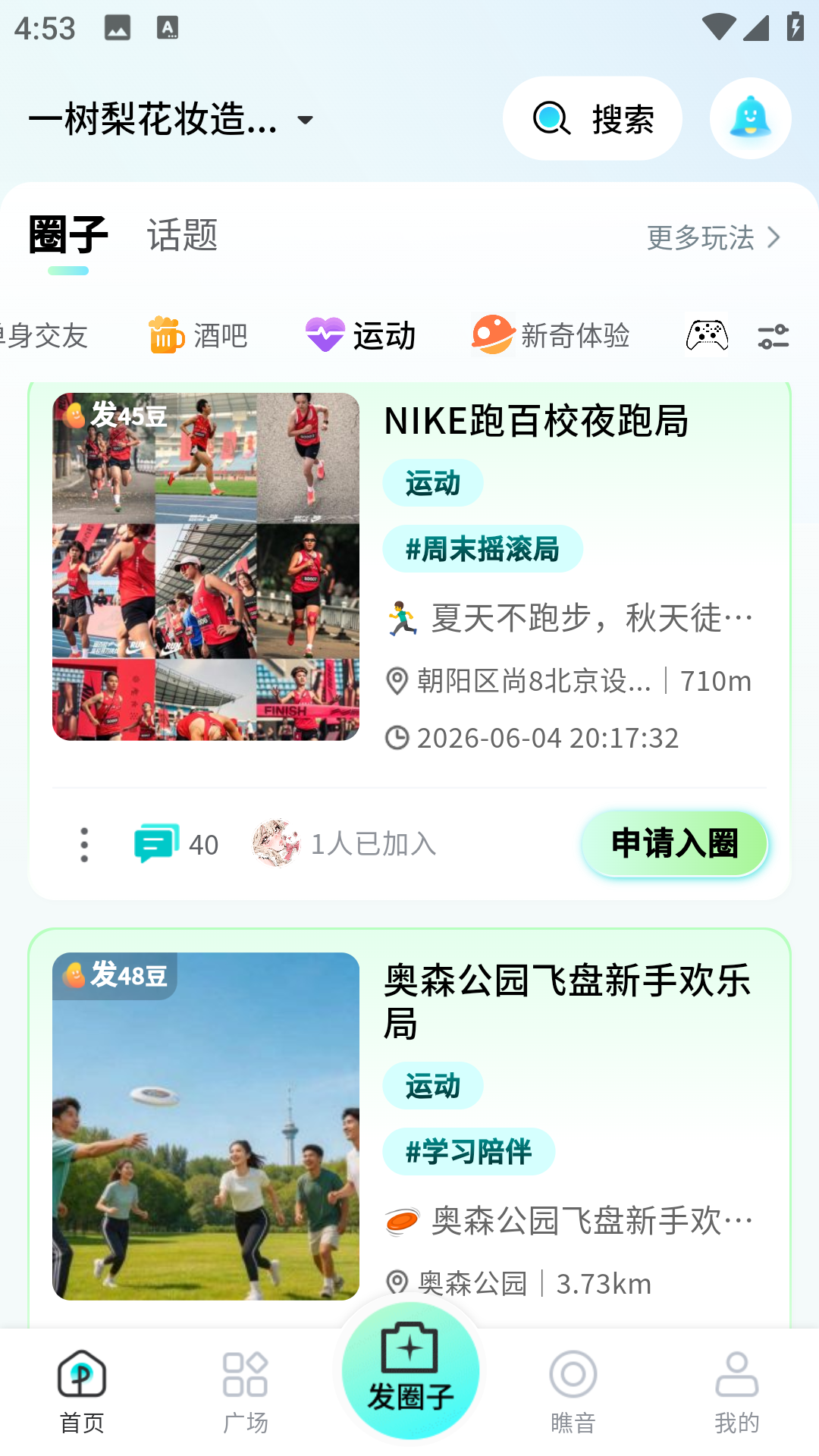 瞧音