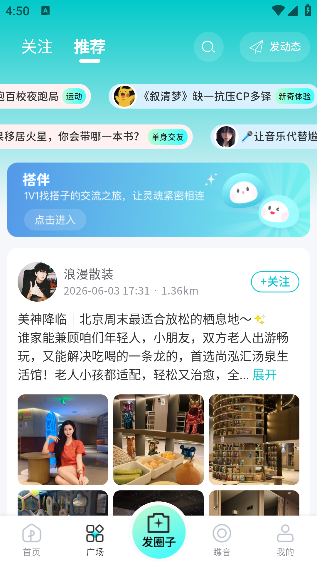 瞧音