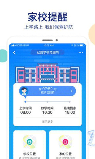 阿巴町手表