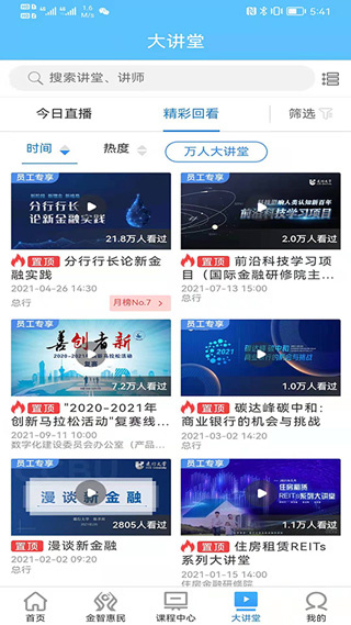 建行学习