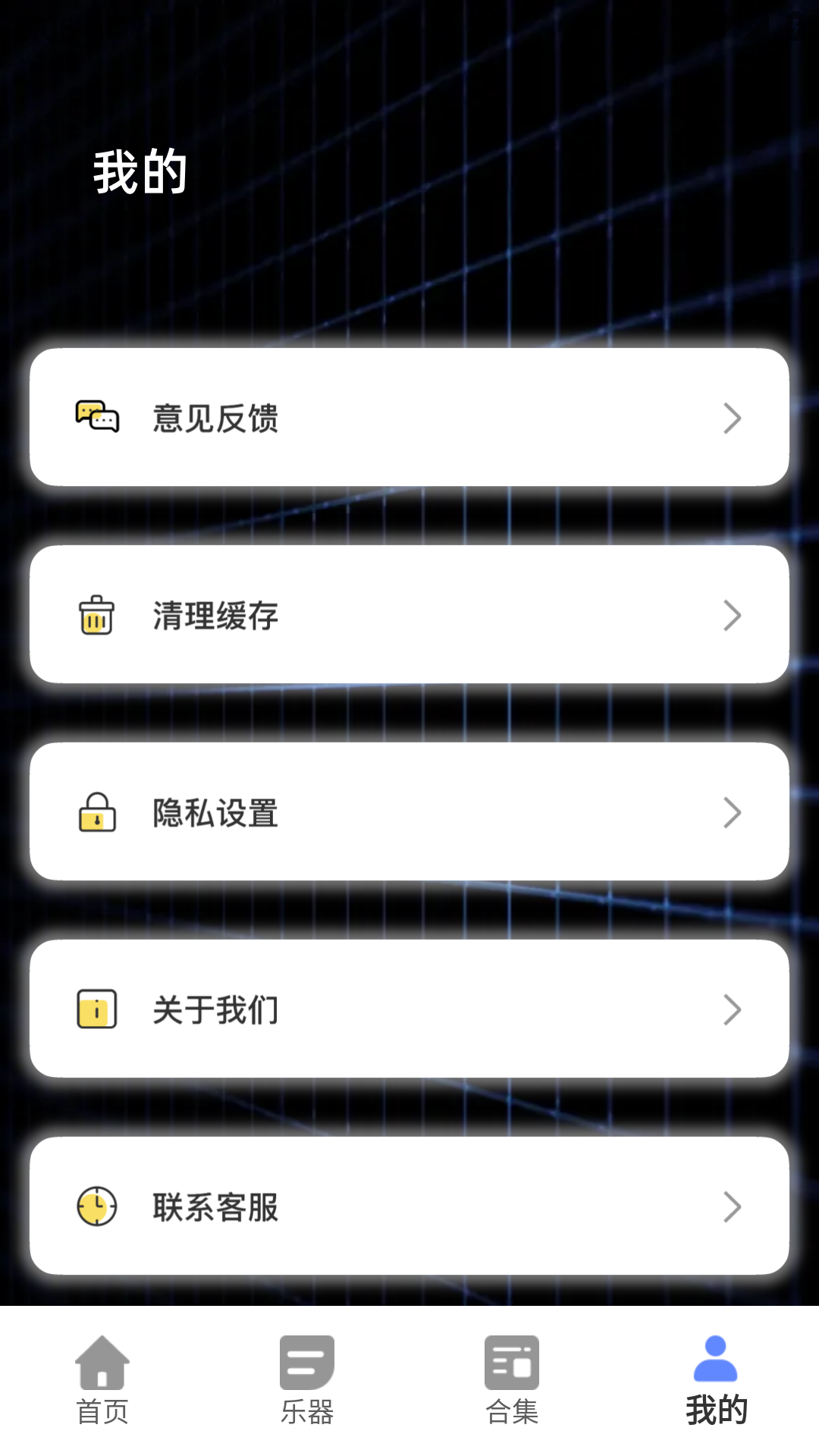 听音识谱