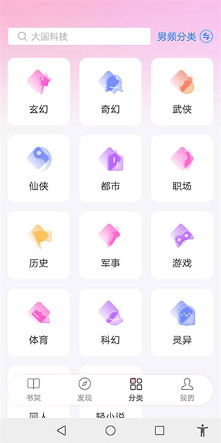 毛桃阅读