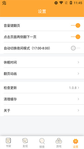 免费小说