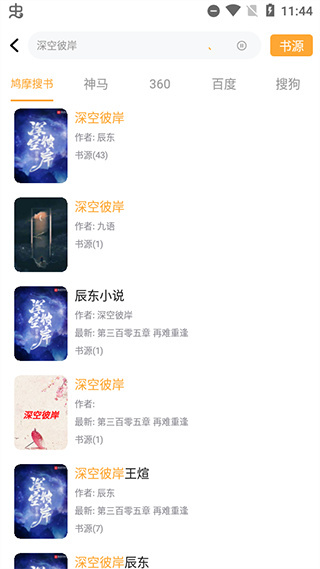 免费小说