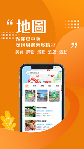 发现澳门