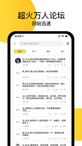 给力心理咨询