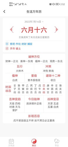 本时天气