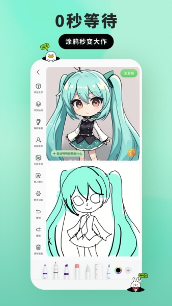 兔兔鸭