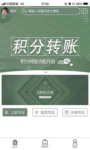 买买兔商城