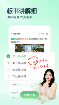 元贝驾考2026年最新版本