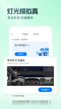 元贝驾考2026年最新版本